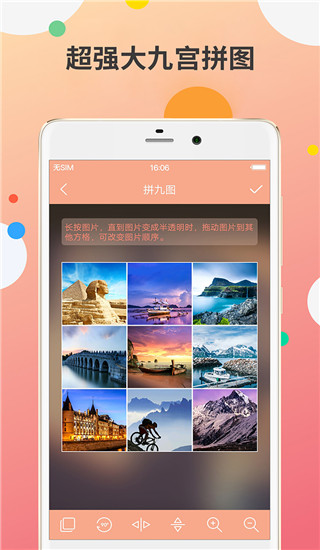 九宫图制作app图1