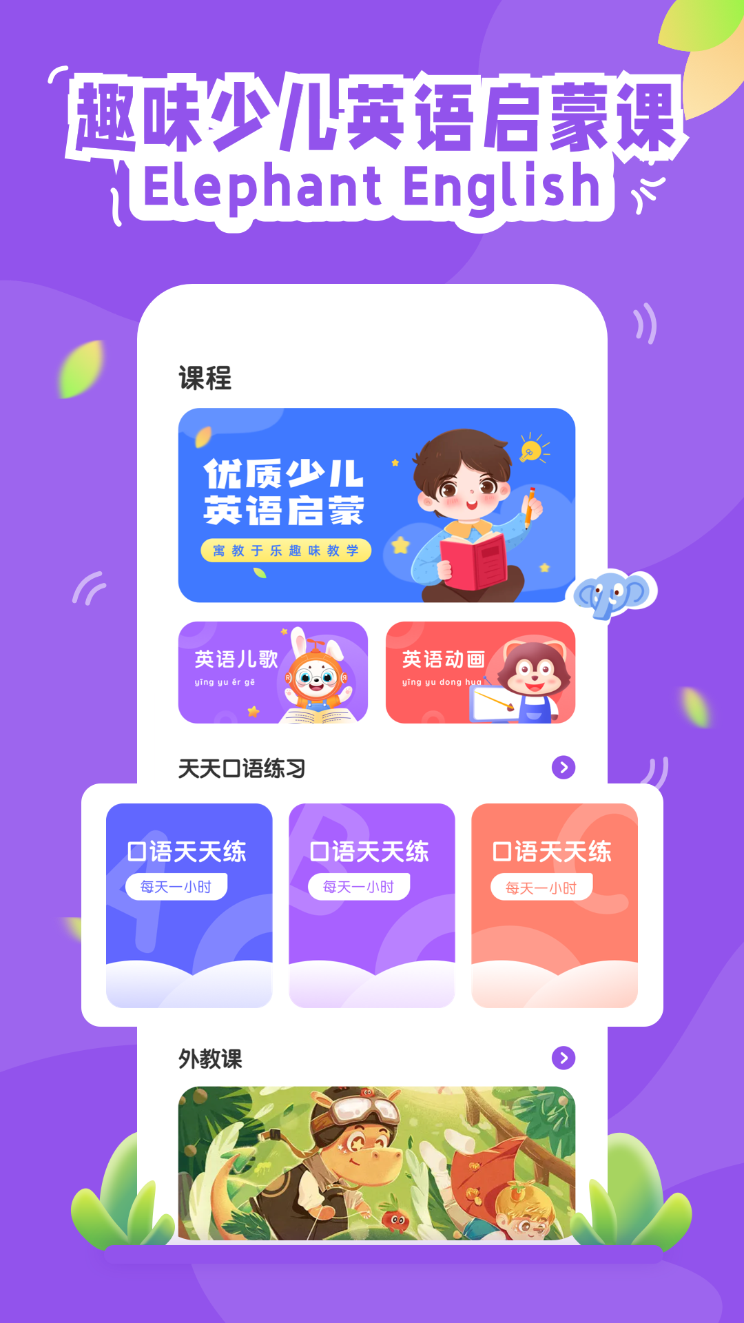 大象英语绘本图4