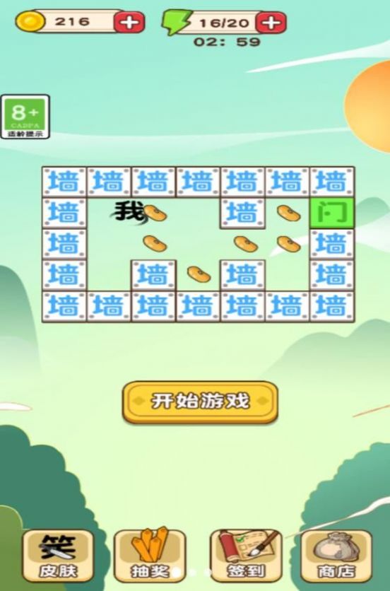 文字烧脑王游戏图1