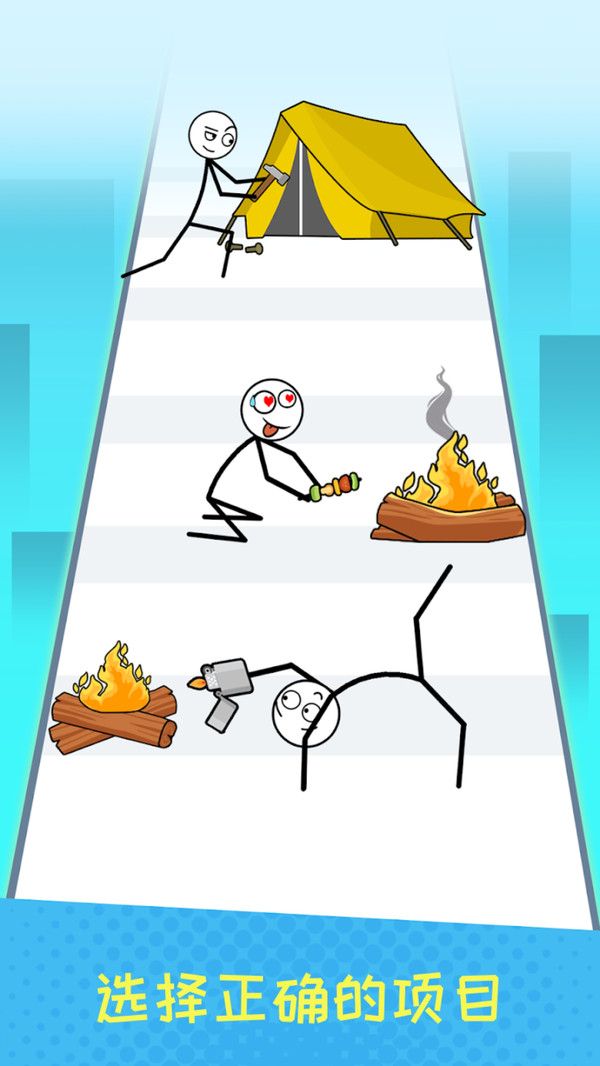 火柴人整活图3