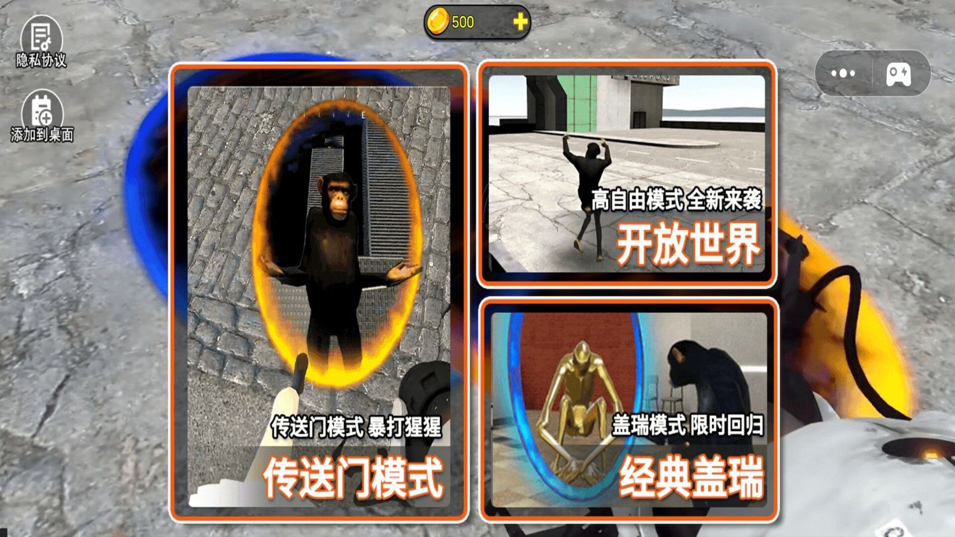 狒狒世界模拟游戏图3
