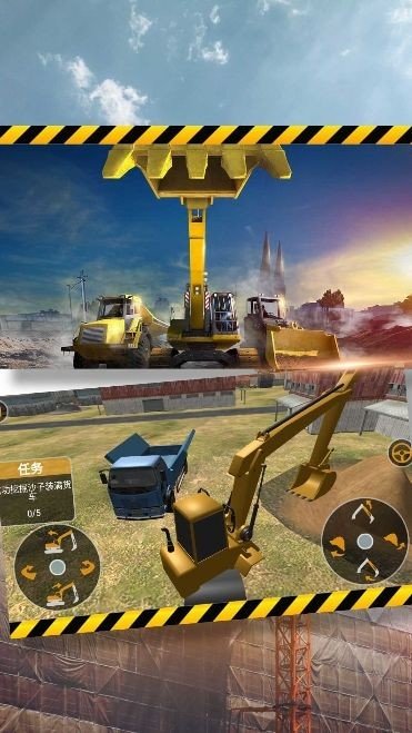 挖掘装卸操作高手图1