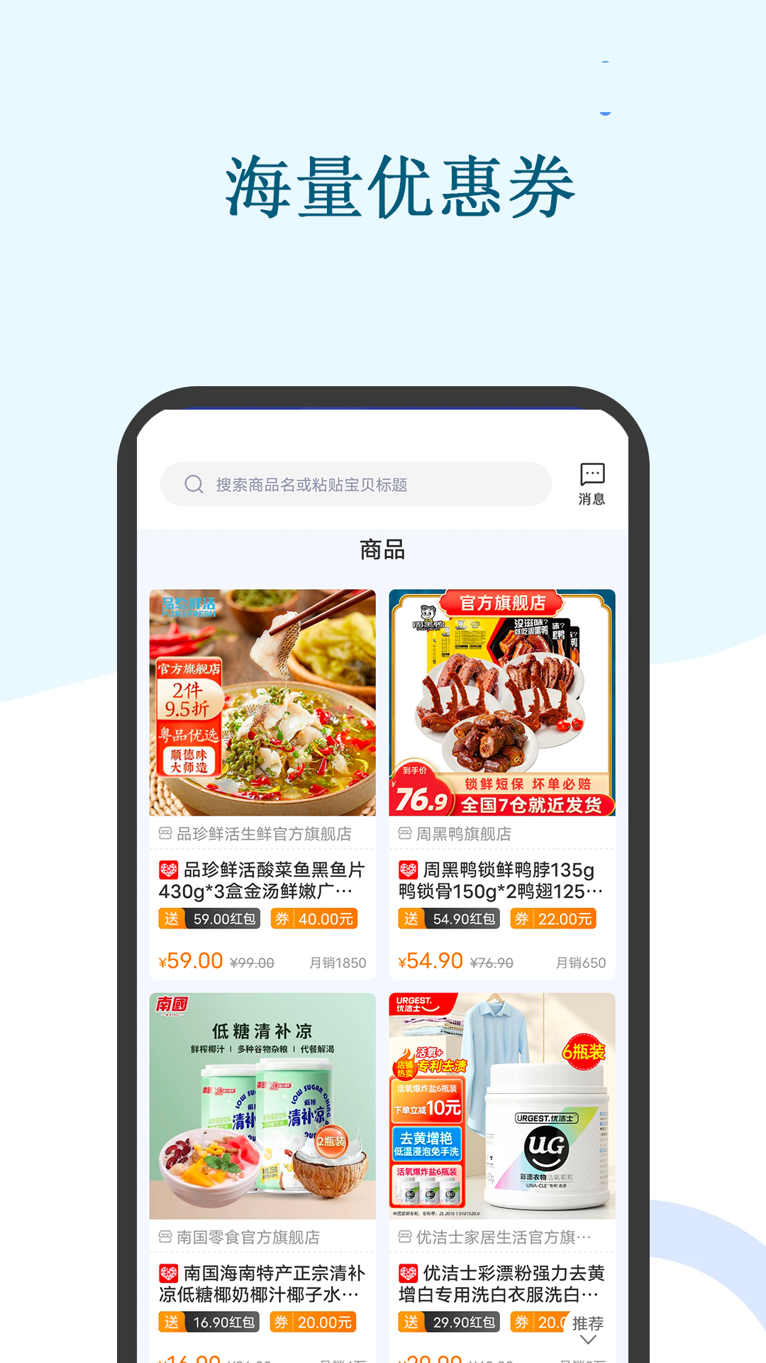联丰优选软件图4