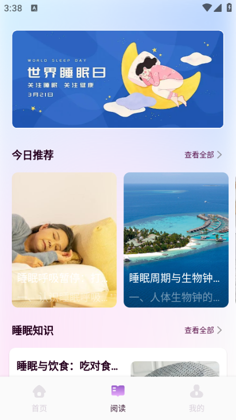 轻云之音app图2