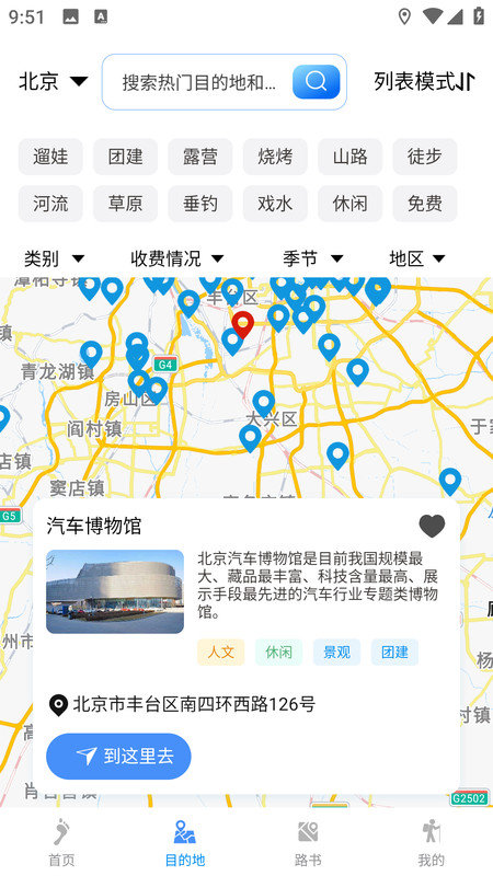 闲乎软件