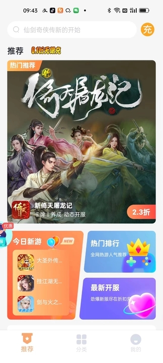 折扣充图1