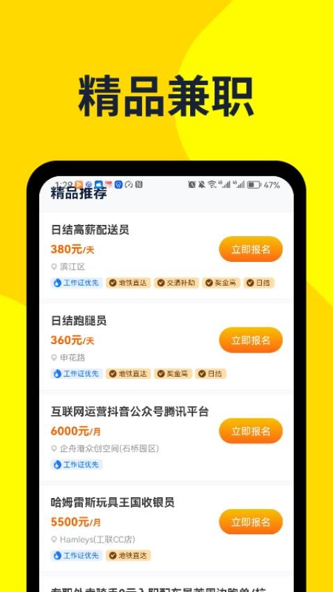哒哒兼职图1