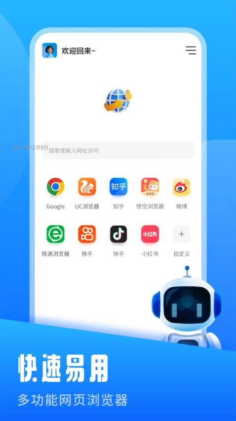 飞土搜盒子图2