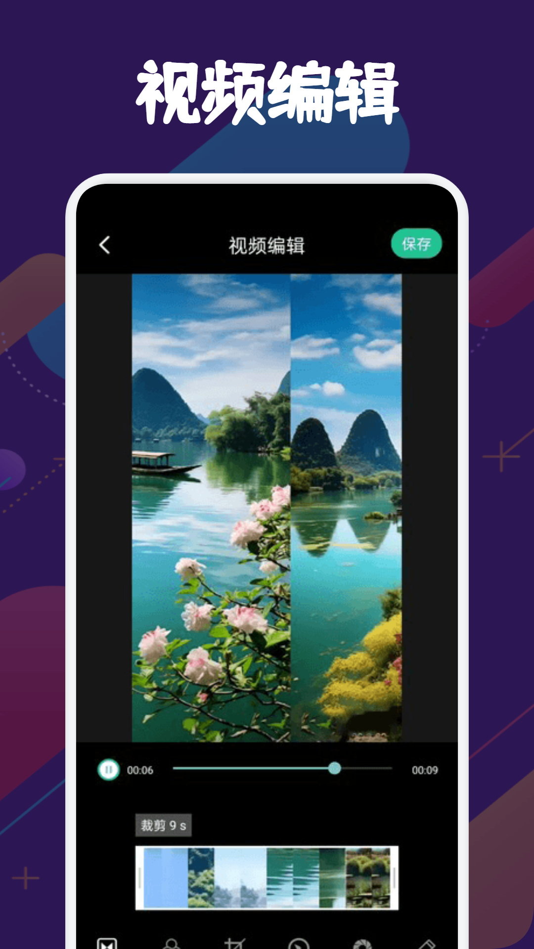 SD视频软件图1