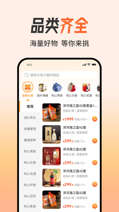知心妙品app图4