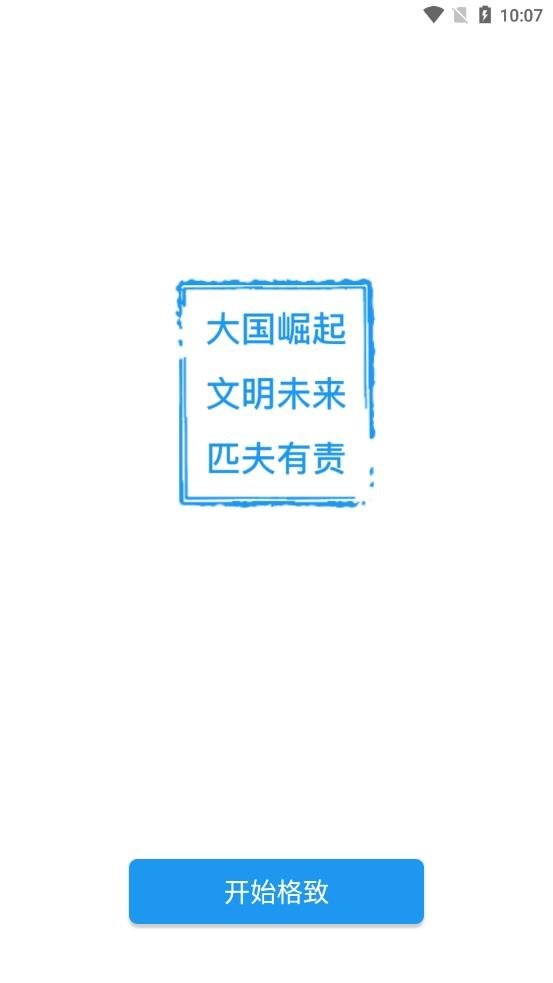 格致软件图1