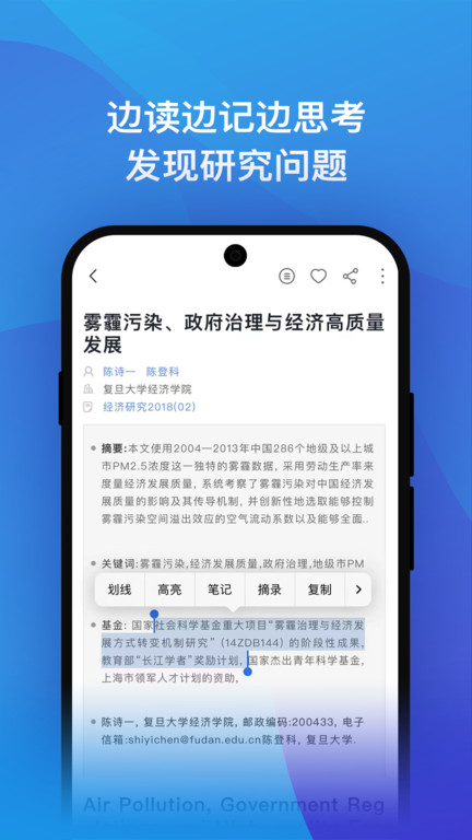 知网研学软件图3