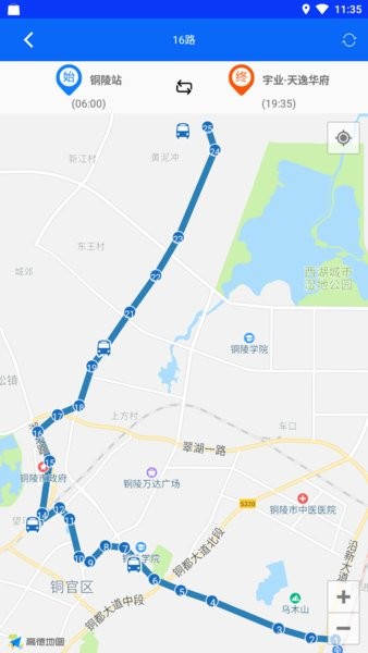 铜陵公交app图2