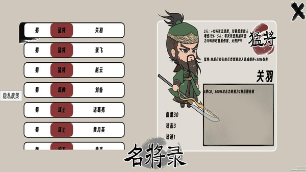天下三国争霸图4