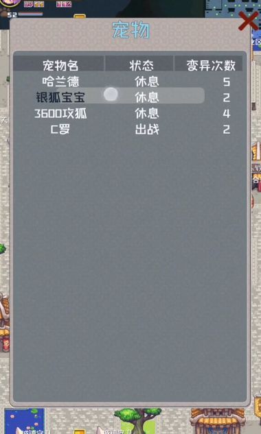 西游故事游戏图3