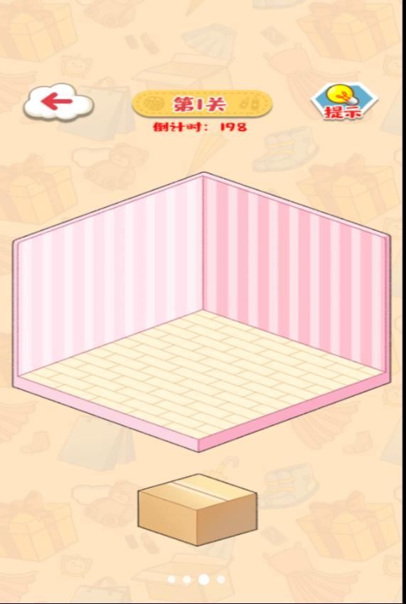 老六来收纳游戏图1