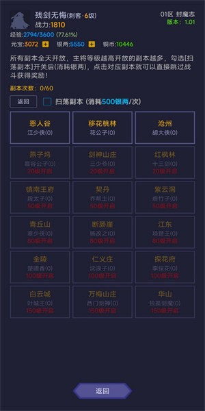 寒刀封魔游戏图2