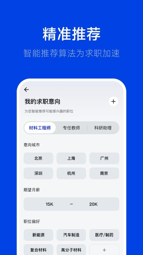 理聘app图2