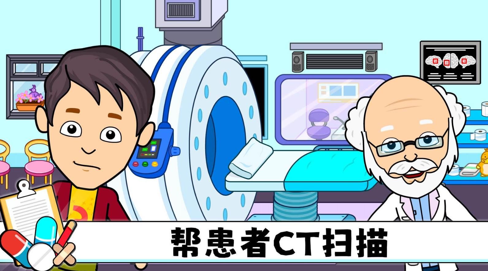 米家超级医院游戏图3