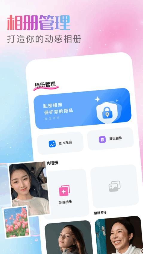 酷变相机app图3