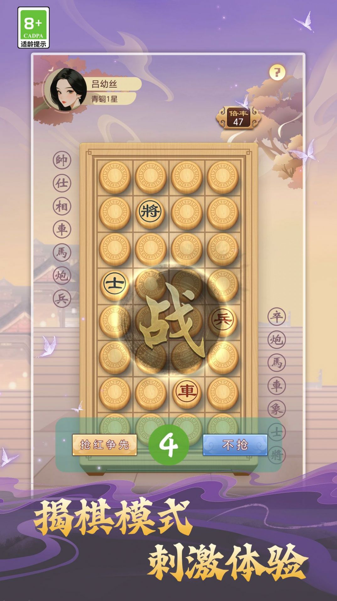 经典单机象棋游戏