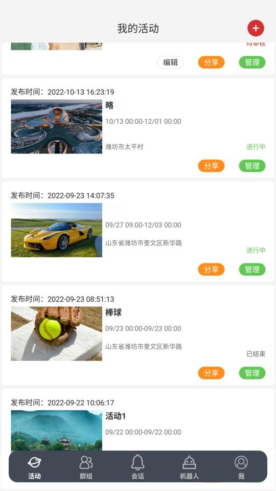 客汇宝软件图3