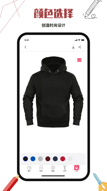 服装设计APP图2