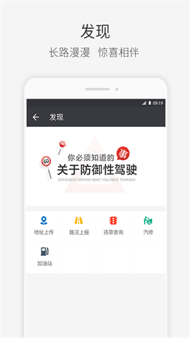 快成司机app图2