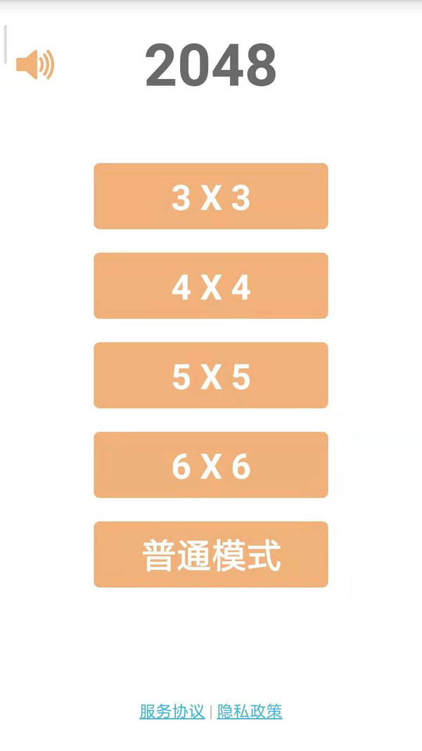 2048学霸版游戏图4
