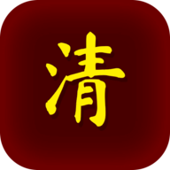 清朝人生养成记图标
