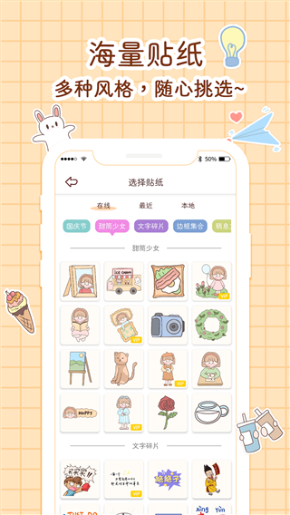 小柴手账本软件图1