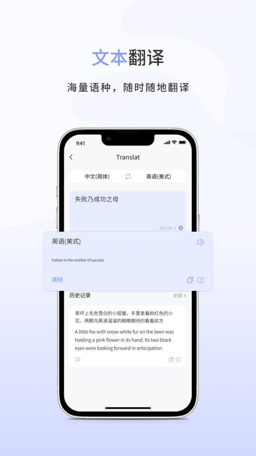 春兰思AI智能翻译平台软件图2
