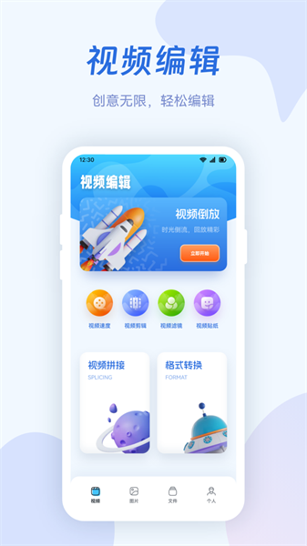 火焰视频制作软件图2