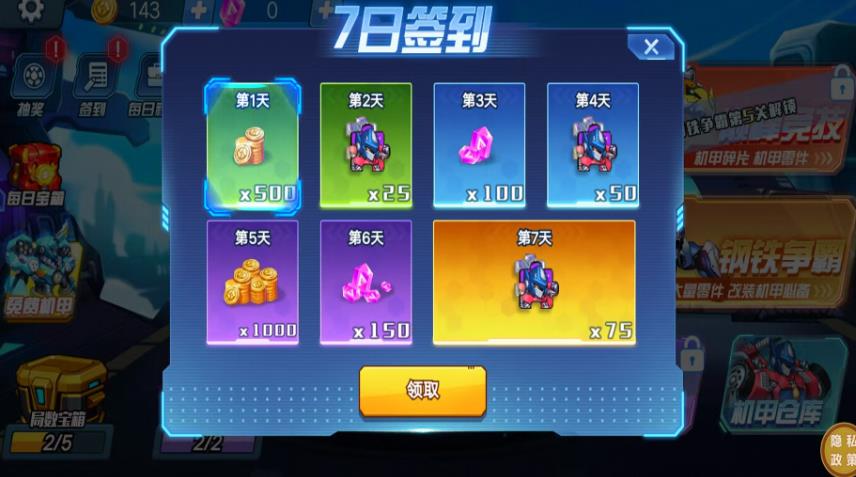 机甲进化论游戏图3