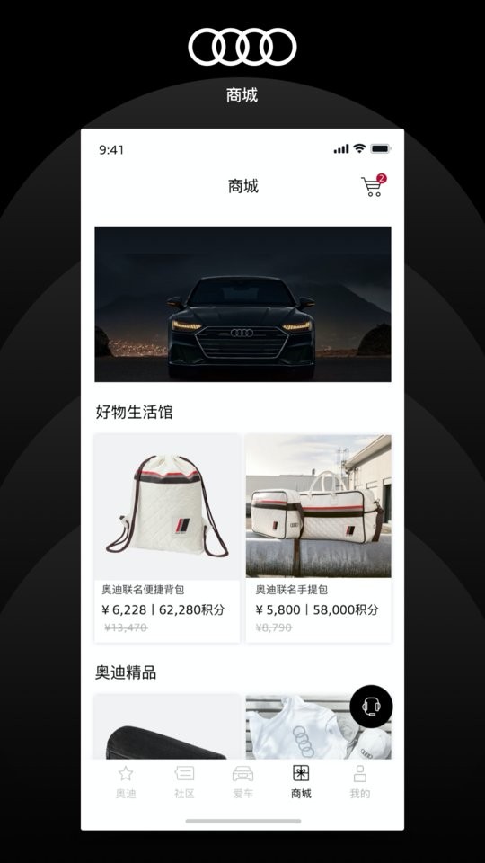 上汽奥迪app