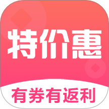 特价惠app图标