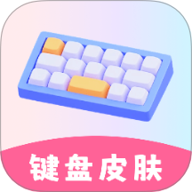 万能键盘皮肤图标