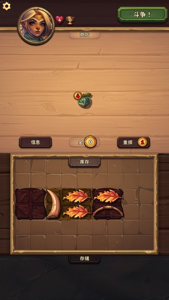 背包乱斗游戏图2