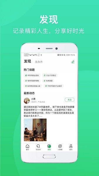 活动行官网版图1