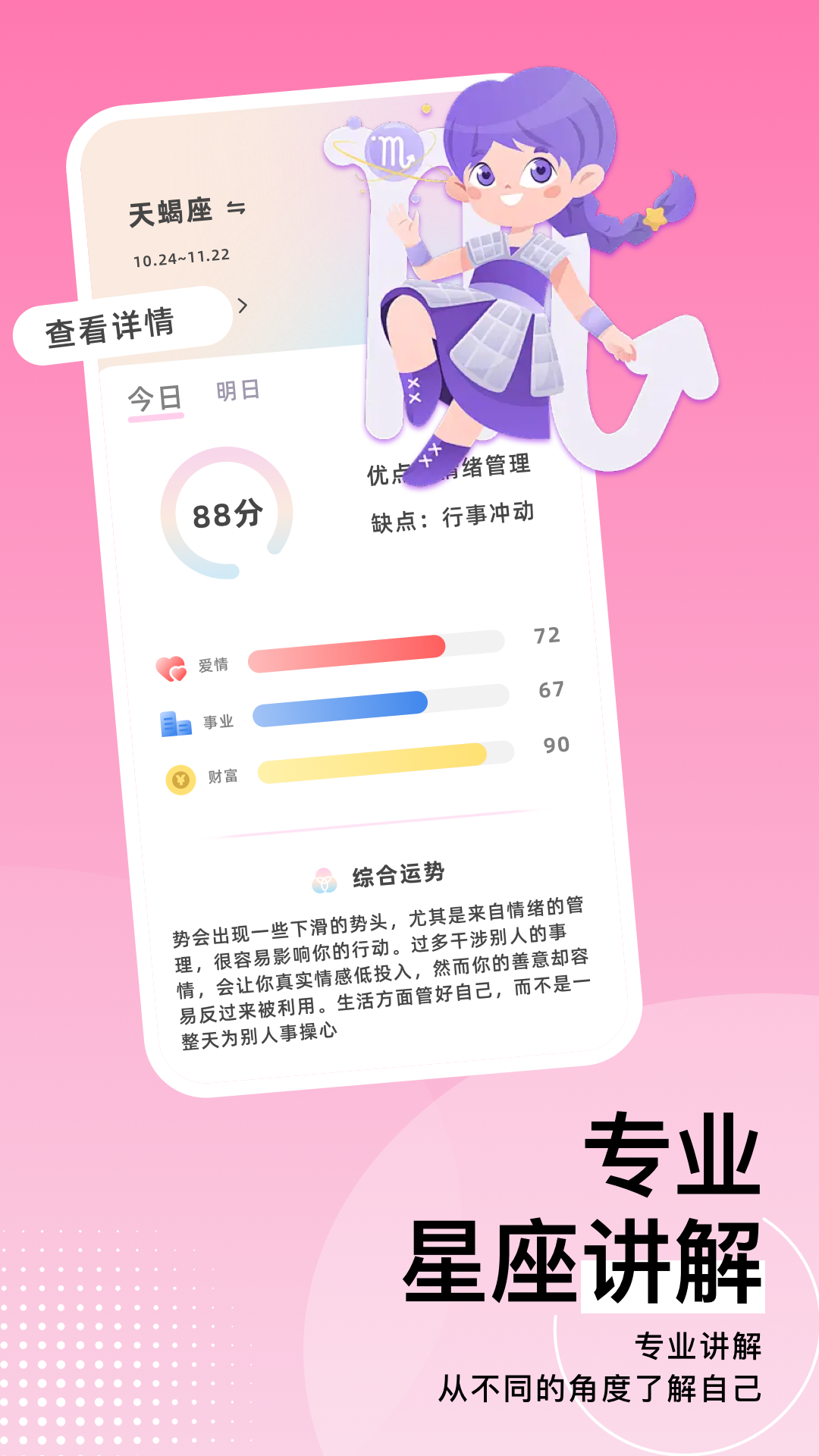 丝瓜密聊软件图1