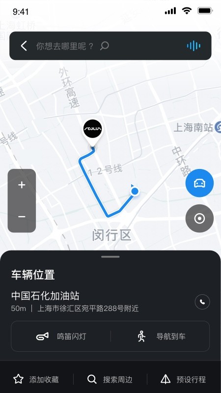风神车联官网版图1