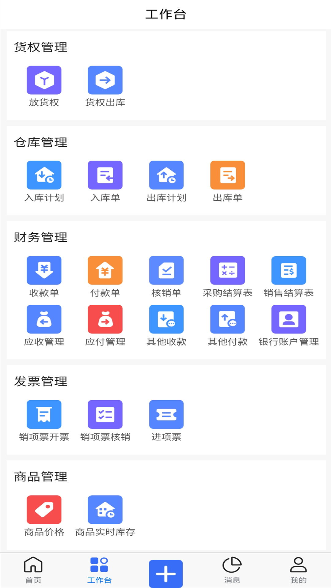 木管家APP图3