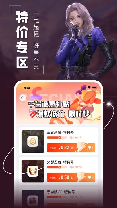 U租号图4