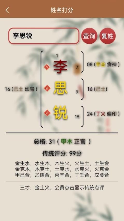 小孩起名app图1