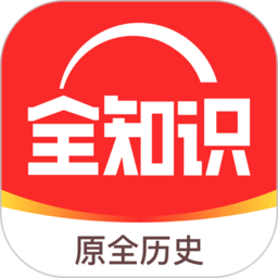 全知识app图标