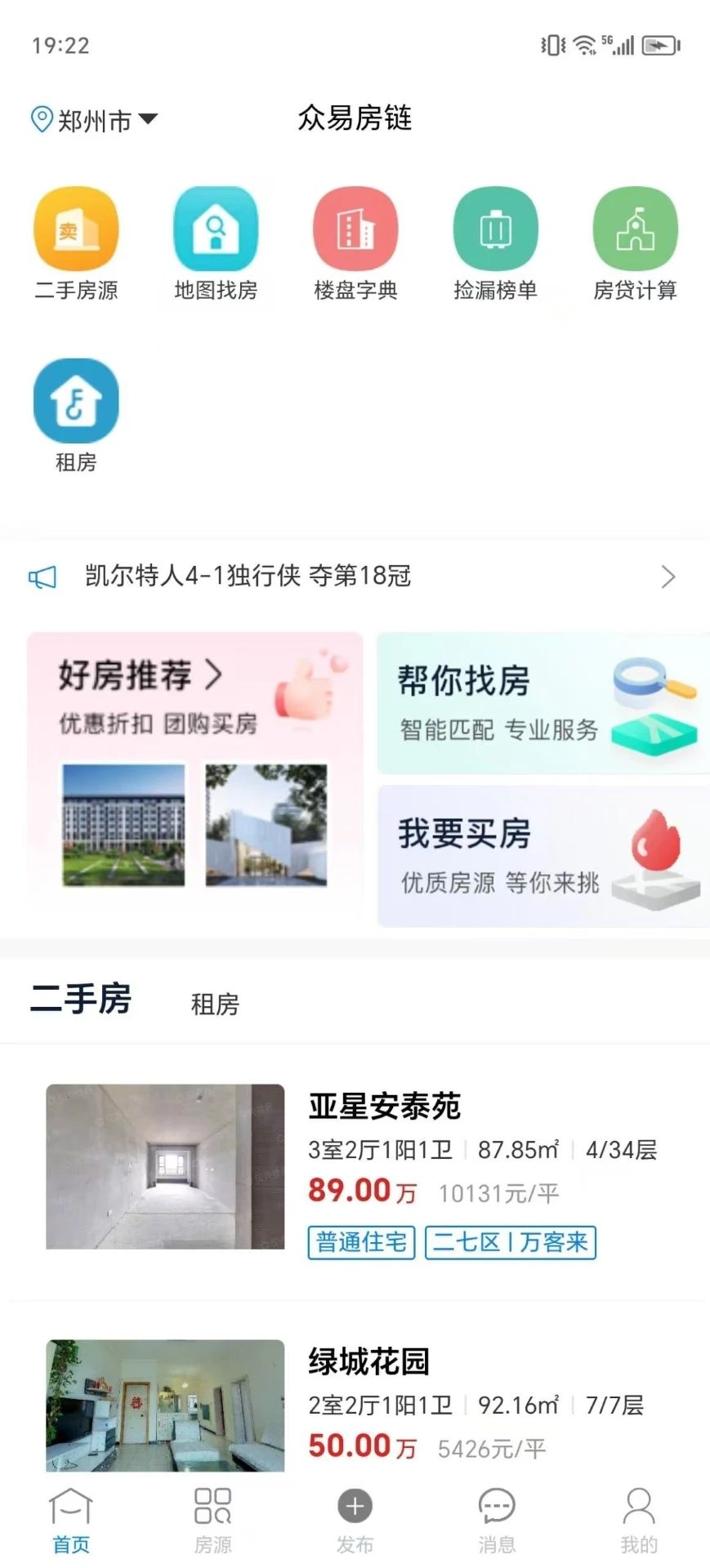 众易房链图3