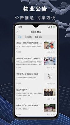 赣邻通图3