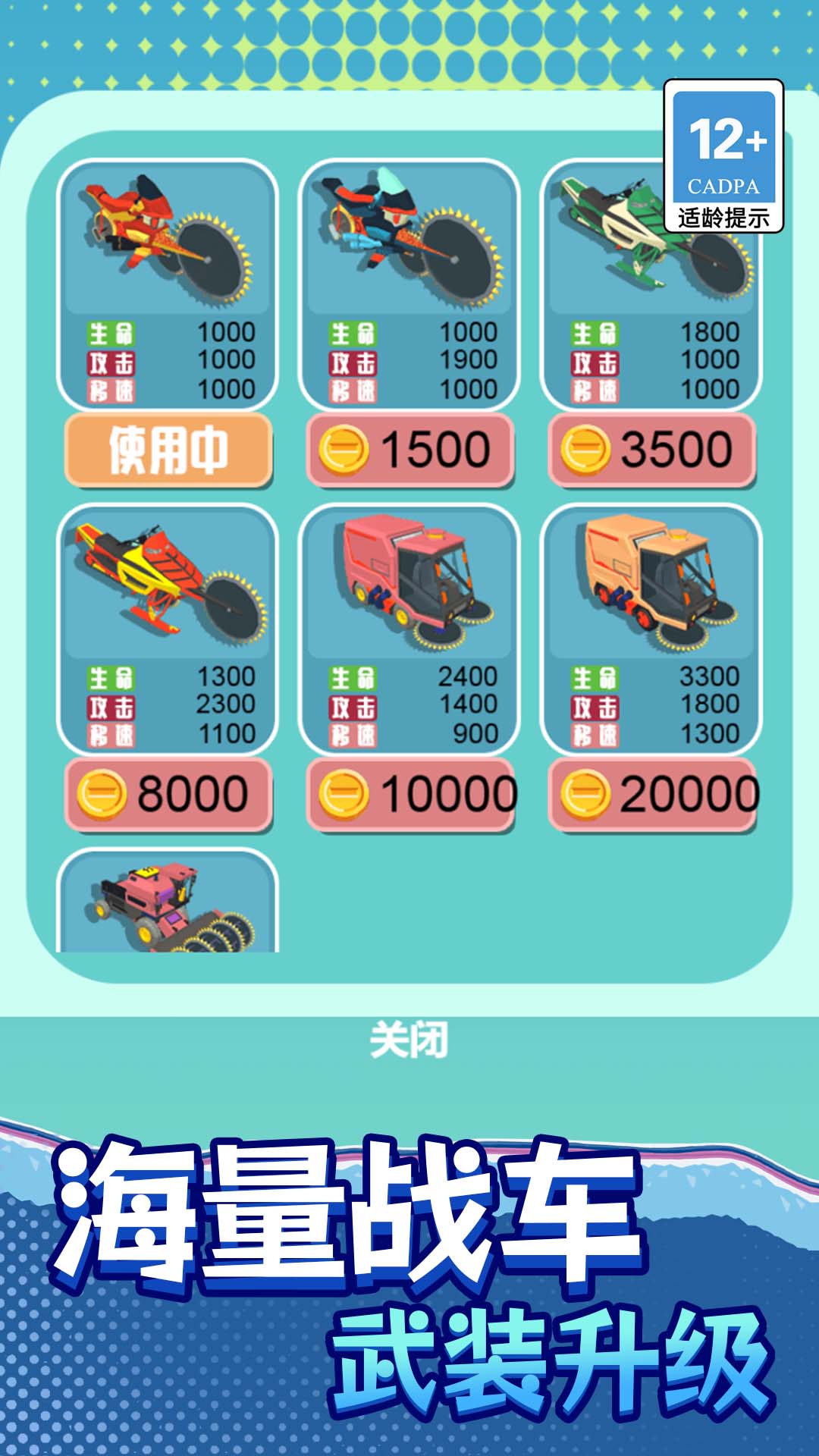 飞车模拟器游戏图2