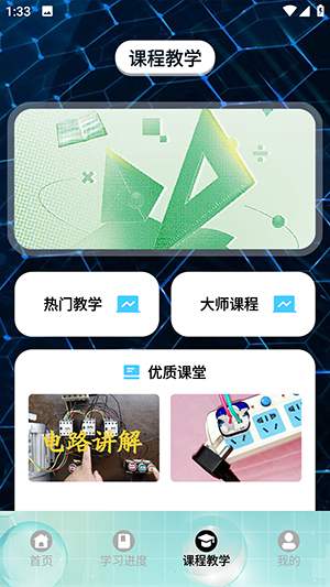 刷题神器学习助手软件