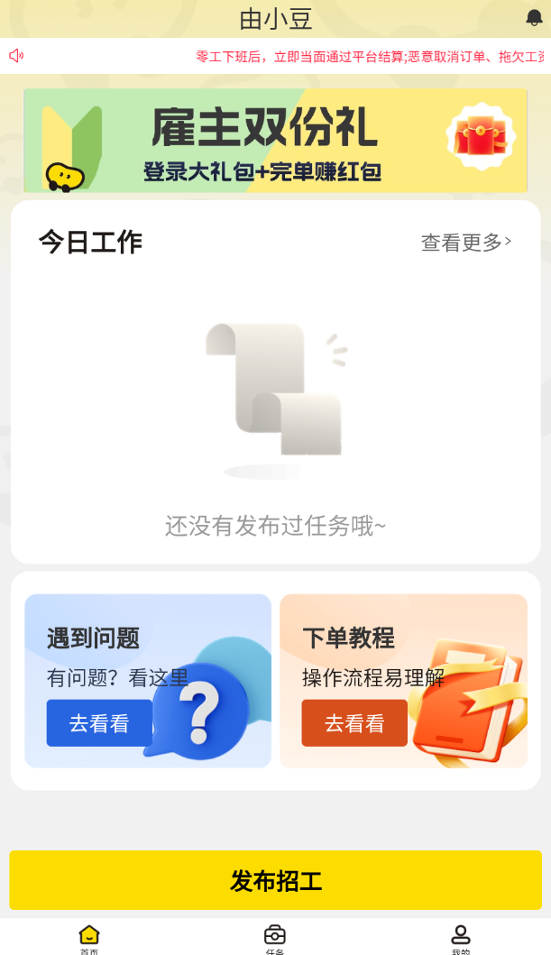 由小豆app图3